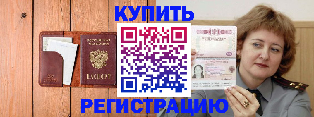 прописка паспорт в Черняховске