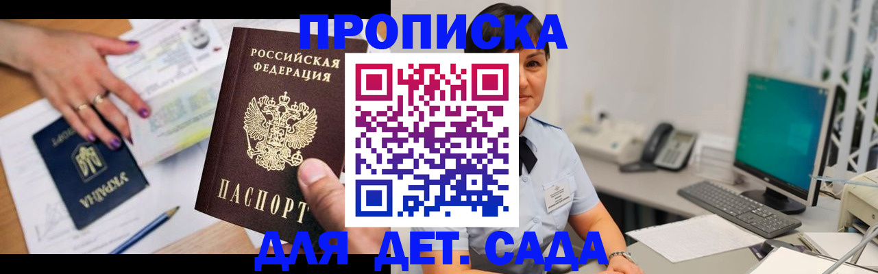 прописка законно в Черняховске